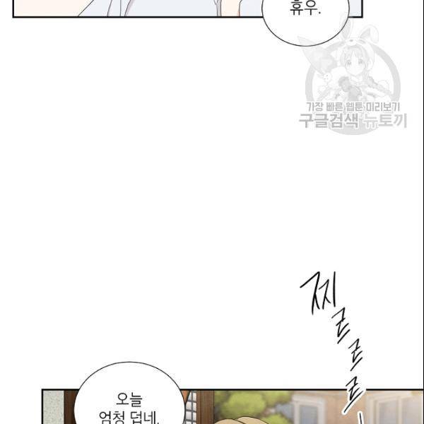 아파도 하고 싶은 42화 5