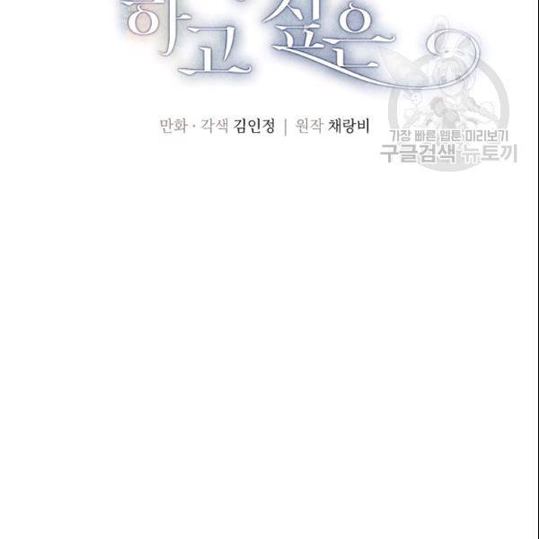 아파도 하고 싶은 42화 8