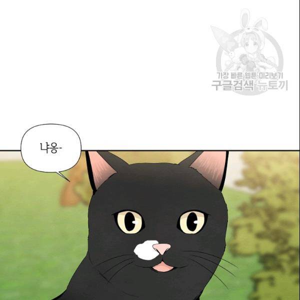 아파도 하고 싶은 42화 9