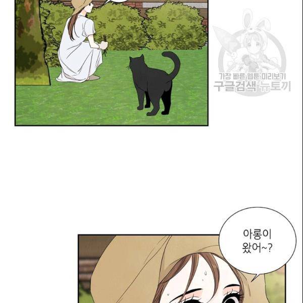 아파도 하고 싶은 42화 11