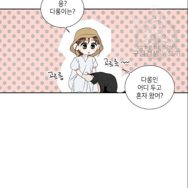 아파도 하고 싶은 42화 13