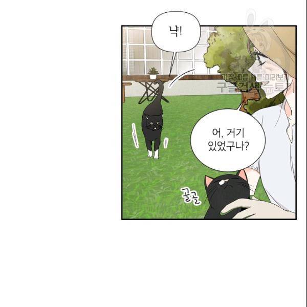 아파도 하고 싶은 42화 14