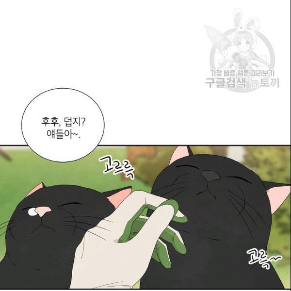 아파도 하고 싶은 42화 15