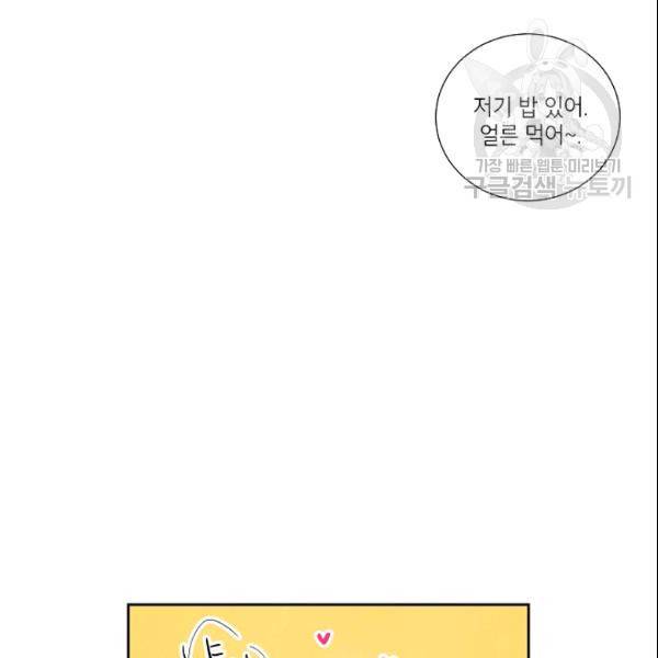 아파도 하고 싶은 42화 16
