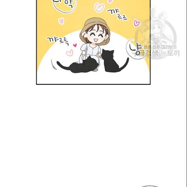 아파도 하고 싶은 42화 17