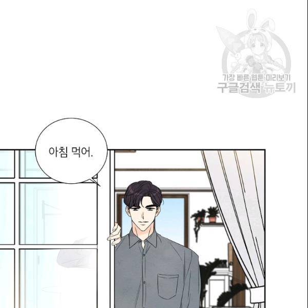 아파도 하고 싶은 42화 19