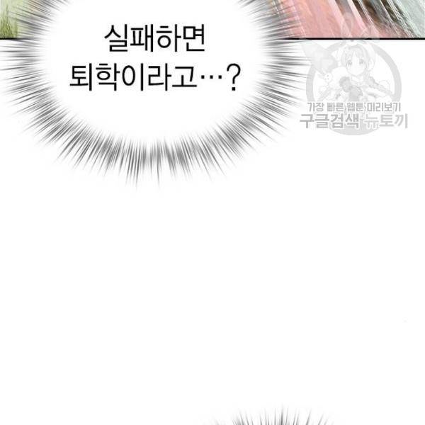 정글쥬스 9화 3