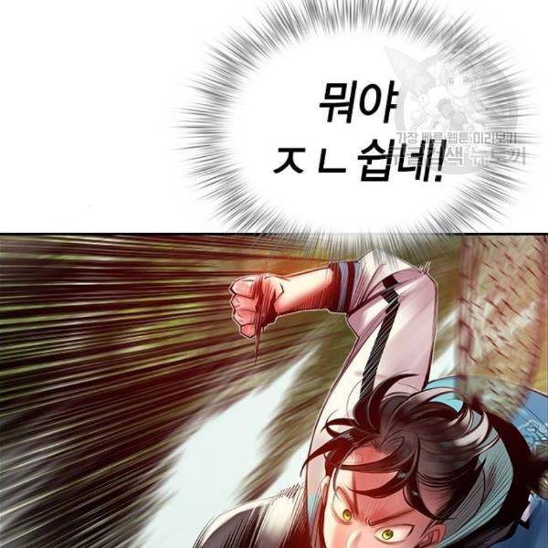 정글쥬스 9화 4