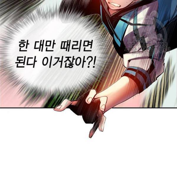 정글쥬스 9화 5