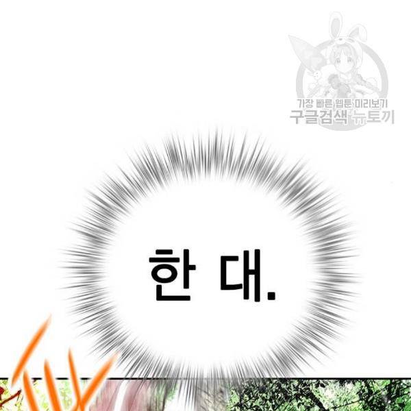 정글쥬스 9화 8