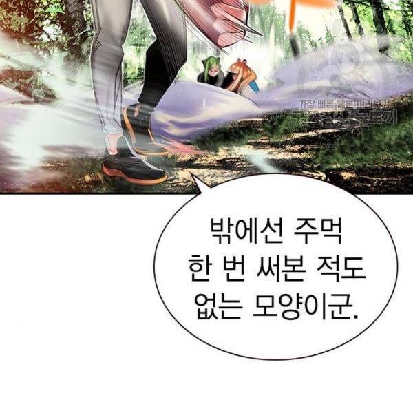 정글쥬스 9화 10