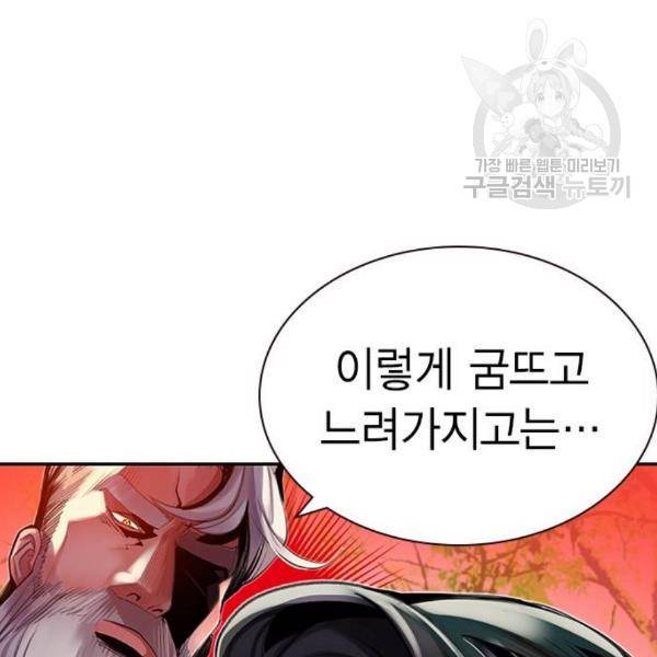 정글쥬스 9화 11
