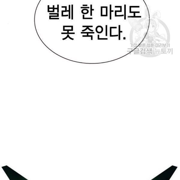 정글쥬스 9화 13