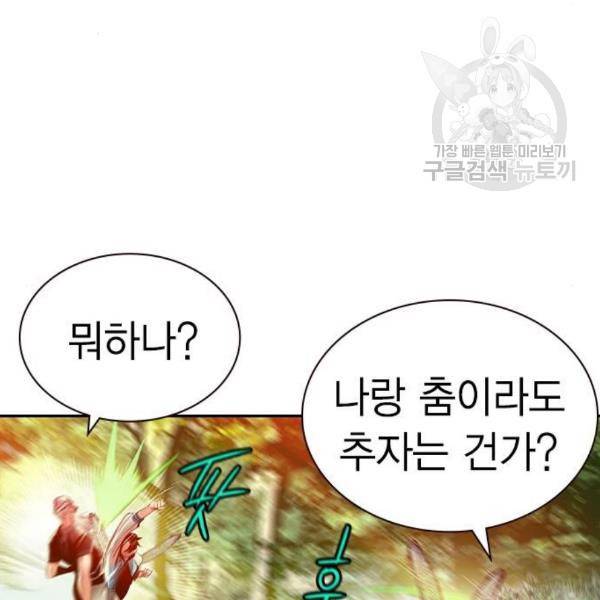 정글쥬스 9화 15