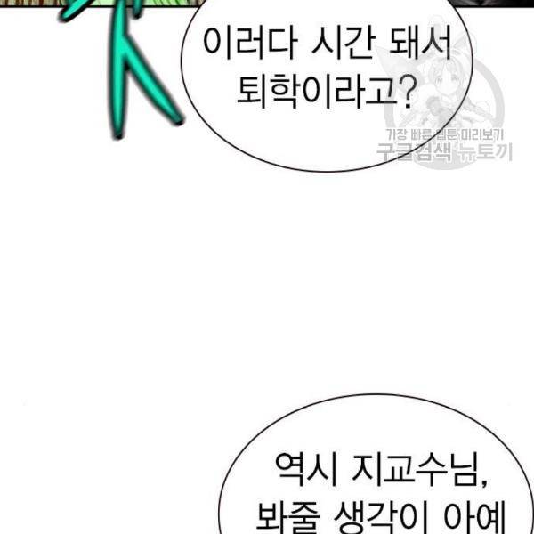 정글쥬스 9화 18