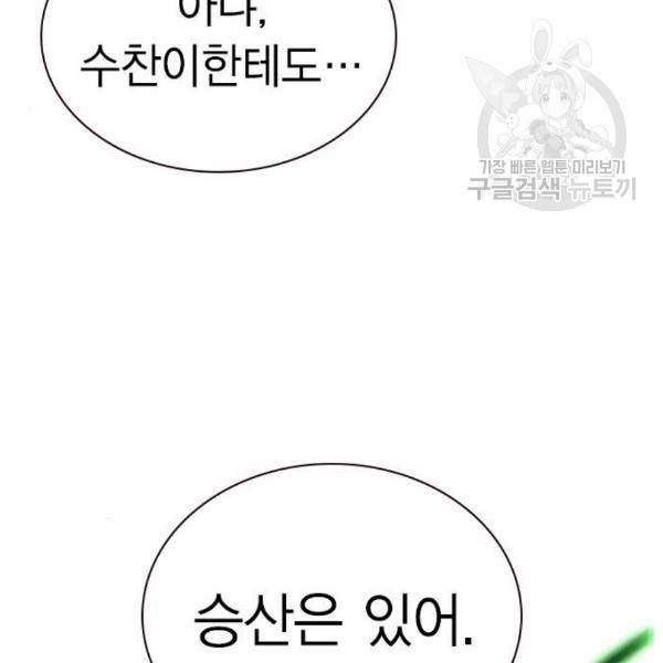 정글쥬스 9화 20