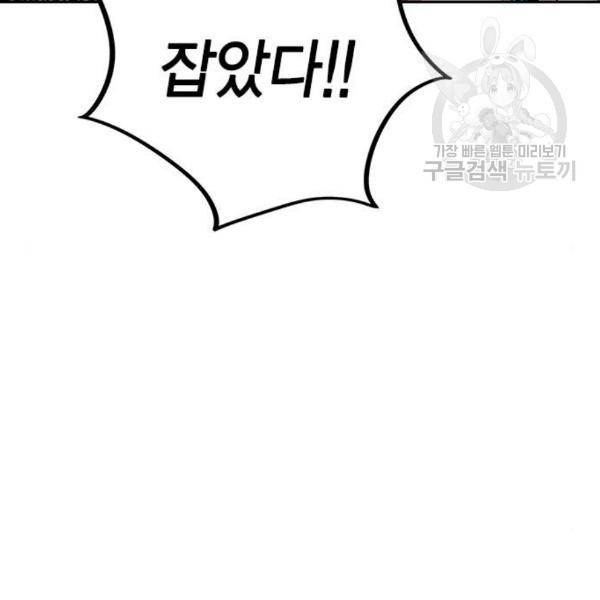 정글쥬스 9화 31