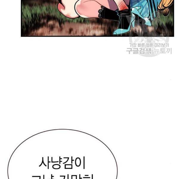 정글쥬스 9화 38
