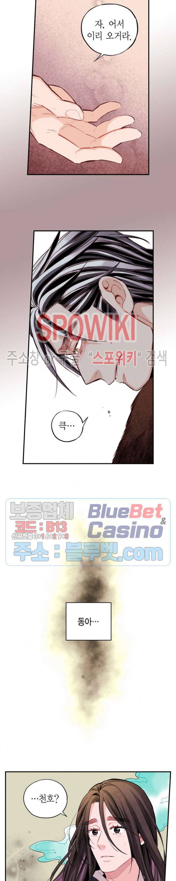 바리왕자 61화 시즌3 1화 2