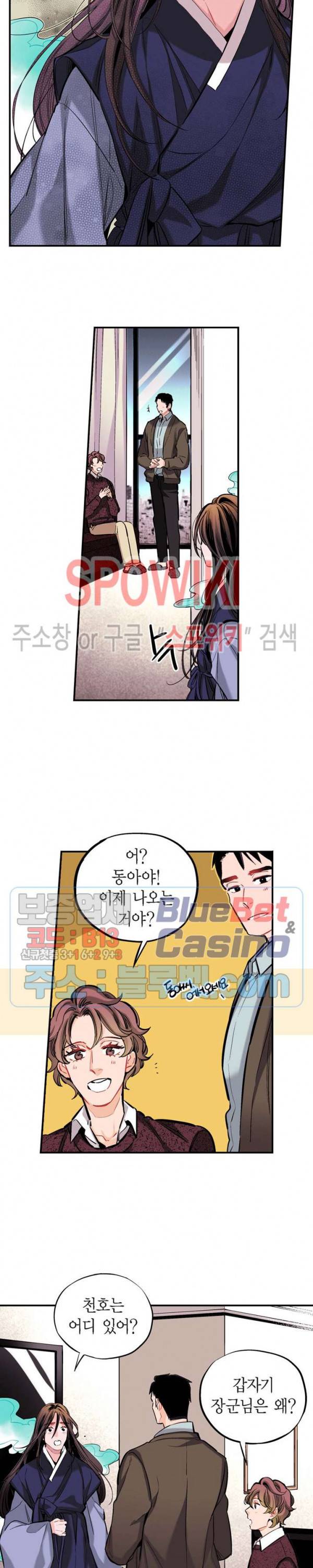 바리왕자 61화 시즌3 1화 3