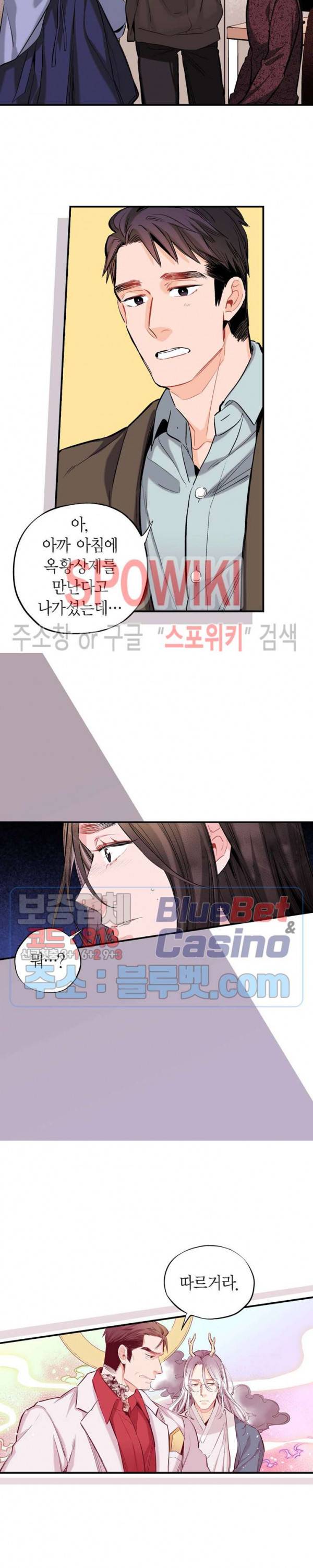 바리왕자 61화 시즌3 1화 4
