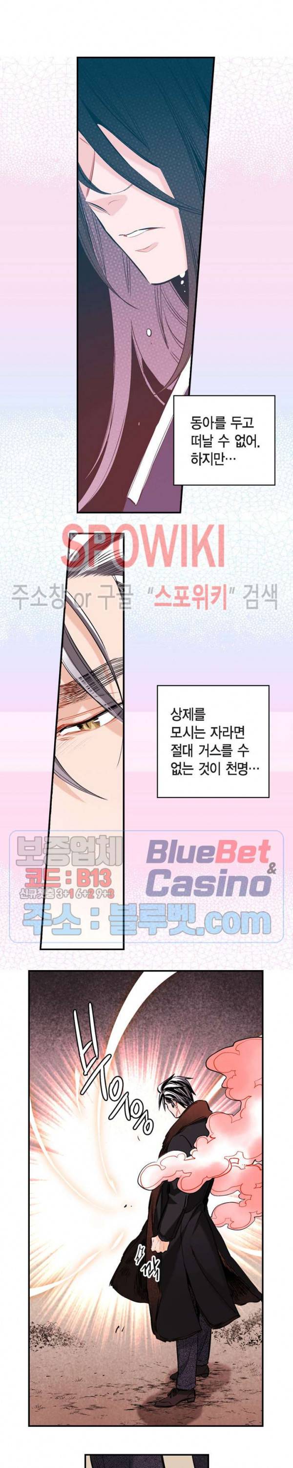 바리왕자 61화 시즌3 1화 5