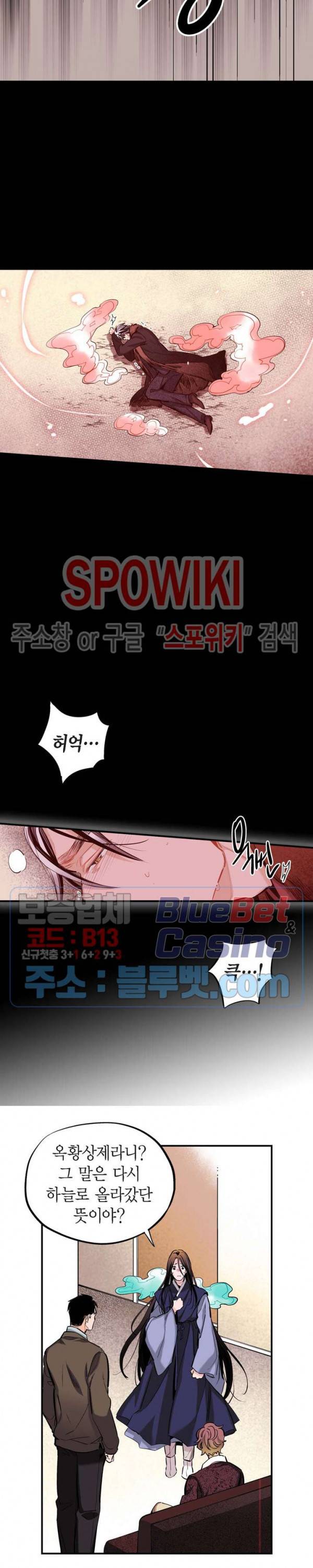 바리왕자 61화 시즌3 1화 9