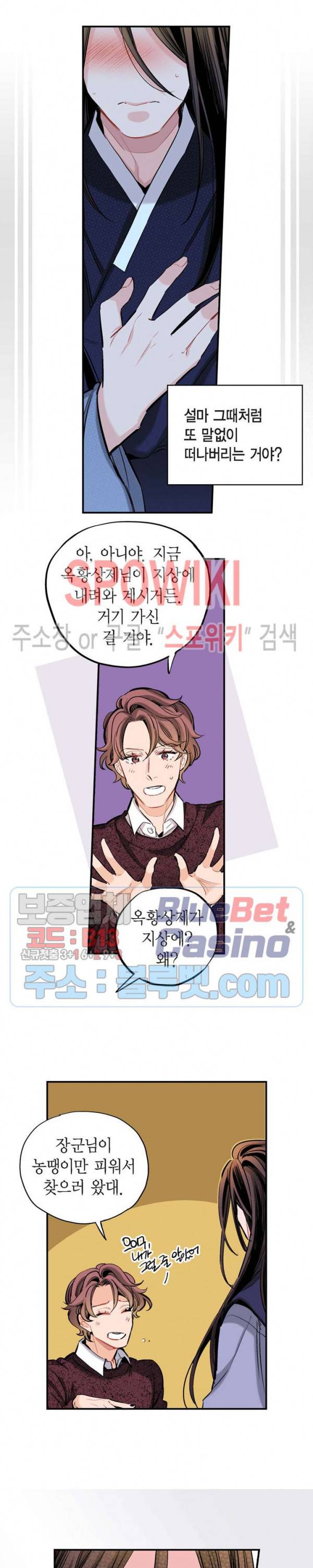 바리왕자 61화 시즌3 1화 10