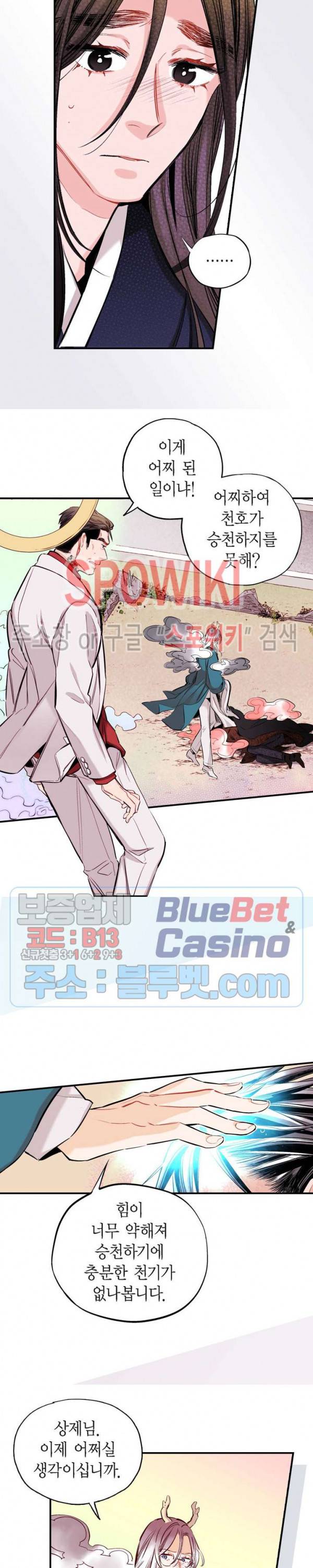 바리왕자 61화 시즌3 1화 11