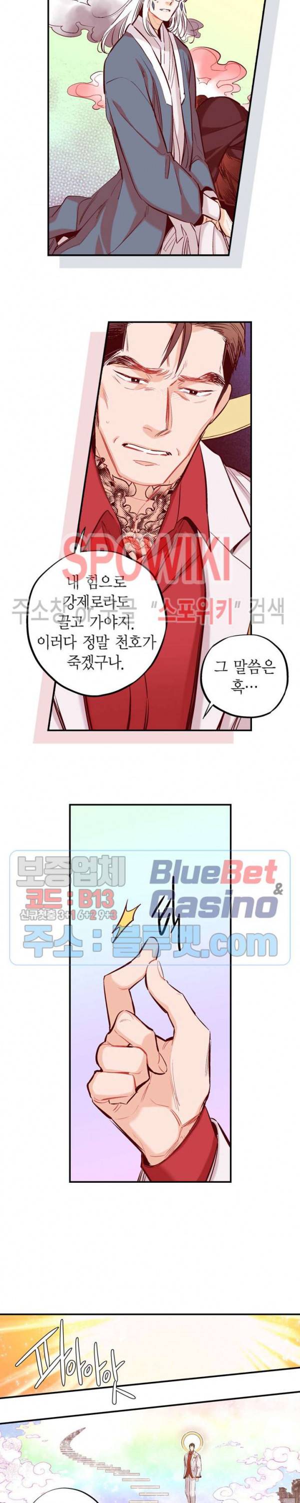 바리왕자 61화 시즌3 1화 12