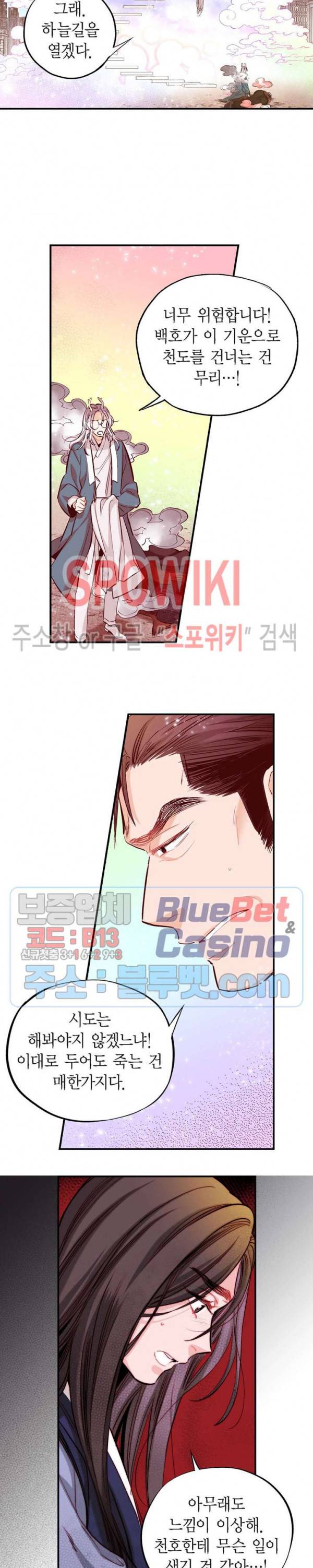 바리왕자 61화 시즌3 1화 13