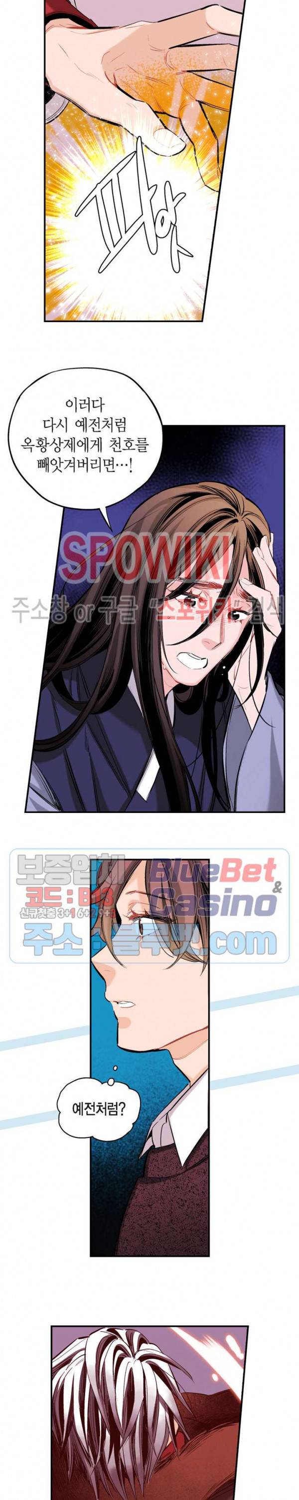바리왕자 61화 시즌3 1화 16