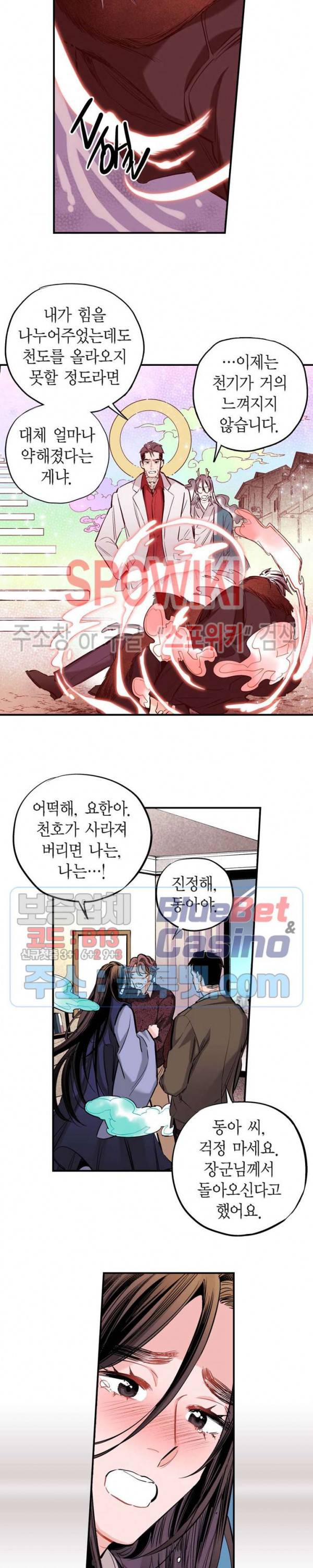 바리왕자 61화 시즌3 1화 17