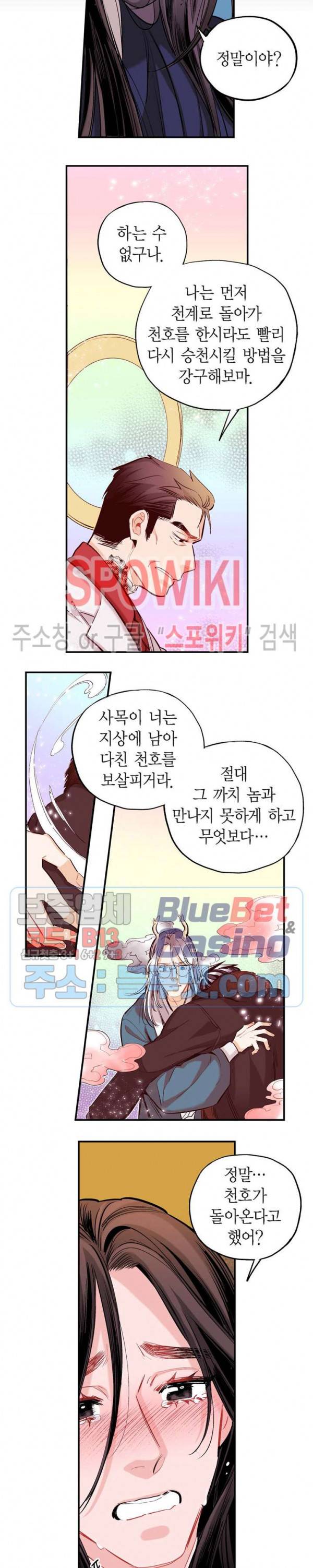 바리왕자 61화 시즌3 1화 18