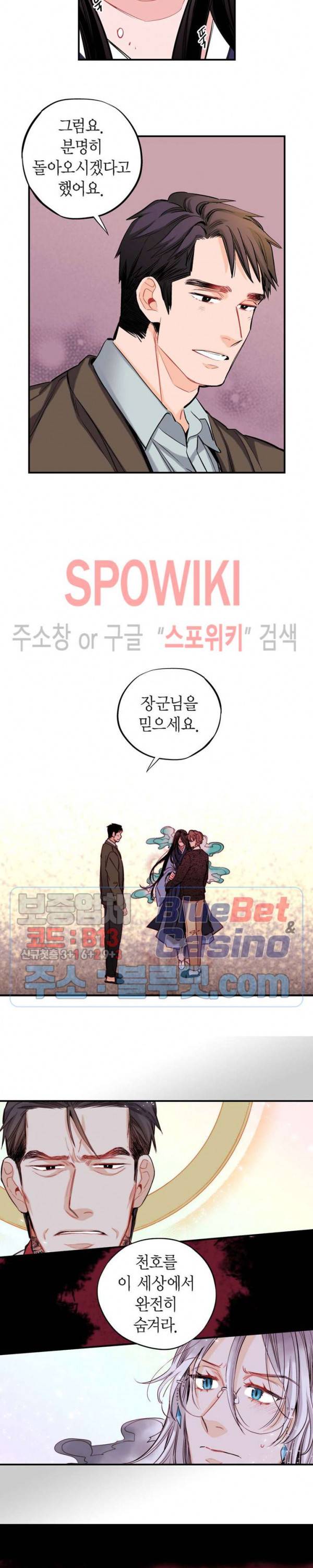 바리왕자 61화 시즌3 1화 19