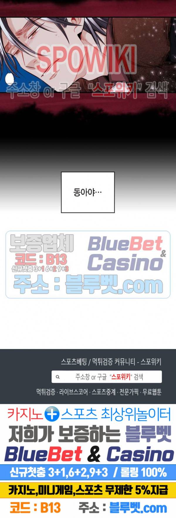 바리왕자 61화 시즌3 1화 20