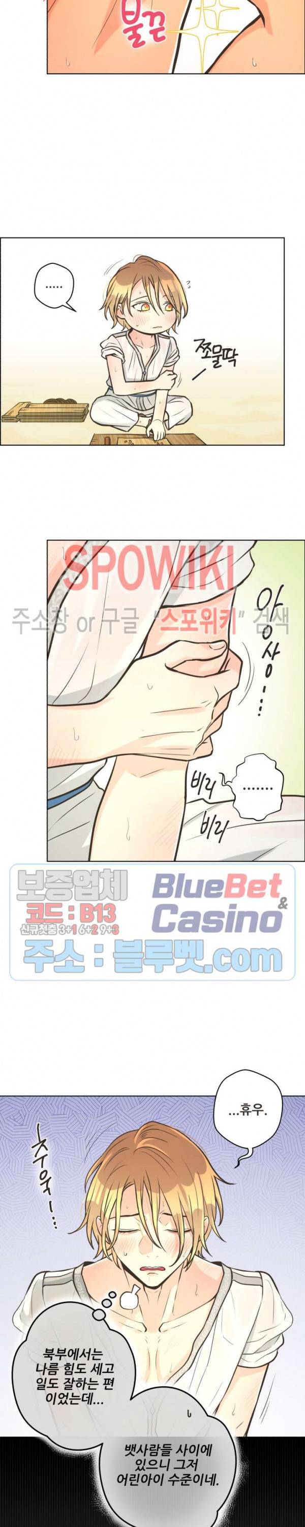 페오스 24화 3