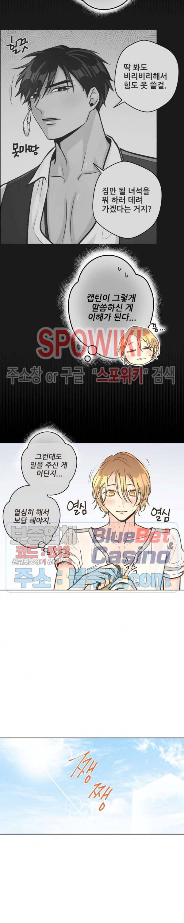 페오스 24화 4