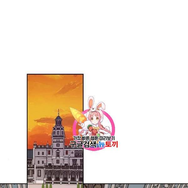 재혼 황후 69화 1