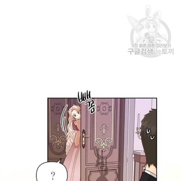 재혼 황후 69화 6