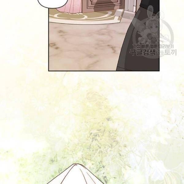 재혼 황후 69화 7