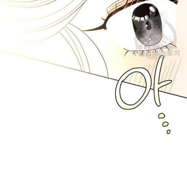 재혼 황후 69화 10