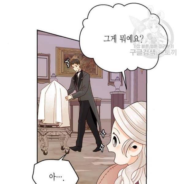 재혼 황후 69화 11
