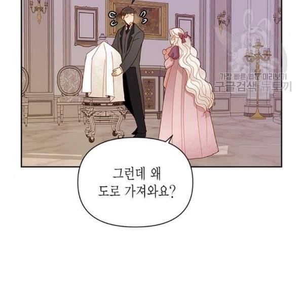 재혼 황후 69화 13