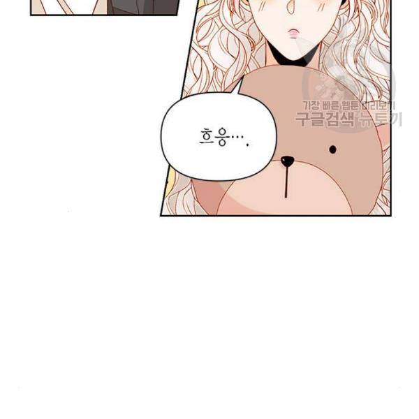 재혼 황후 69화 15