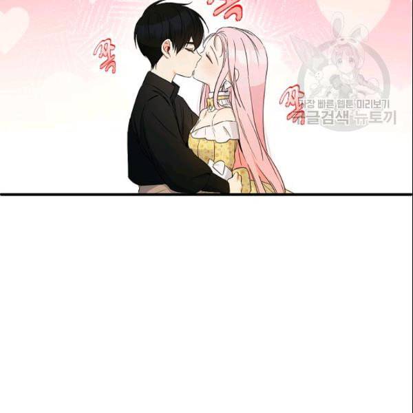 이건 명백한 사기결혼이다 71화 19