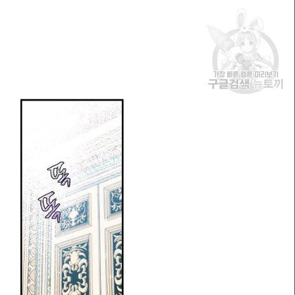 이건 명백한 사기결혼이다 71화 20