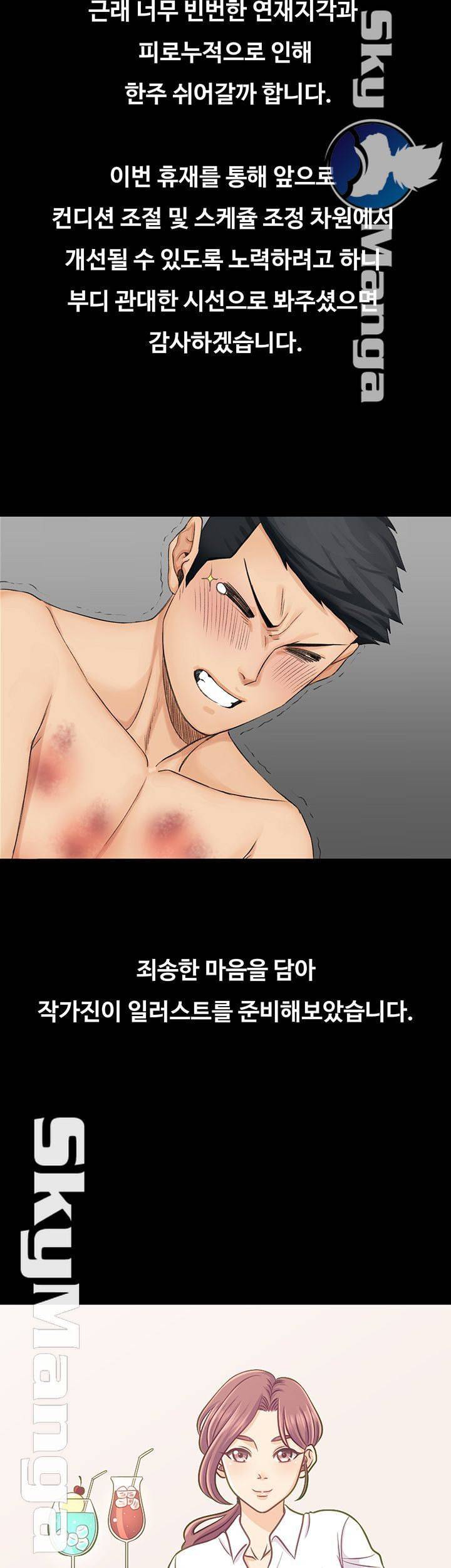 그남자의 자취방 1355화 2