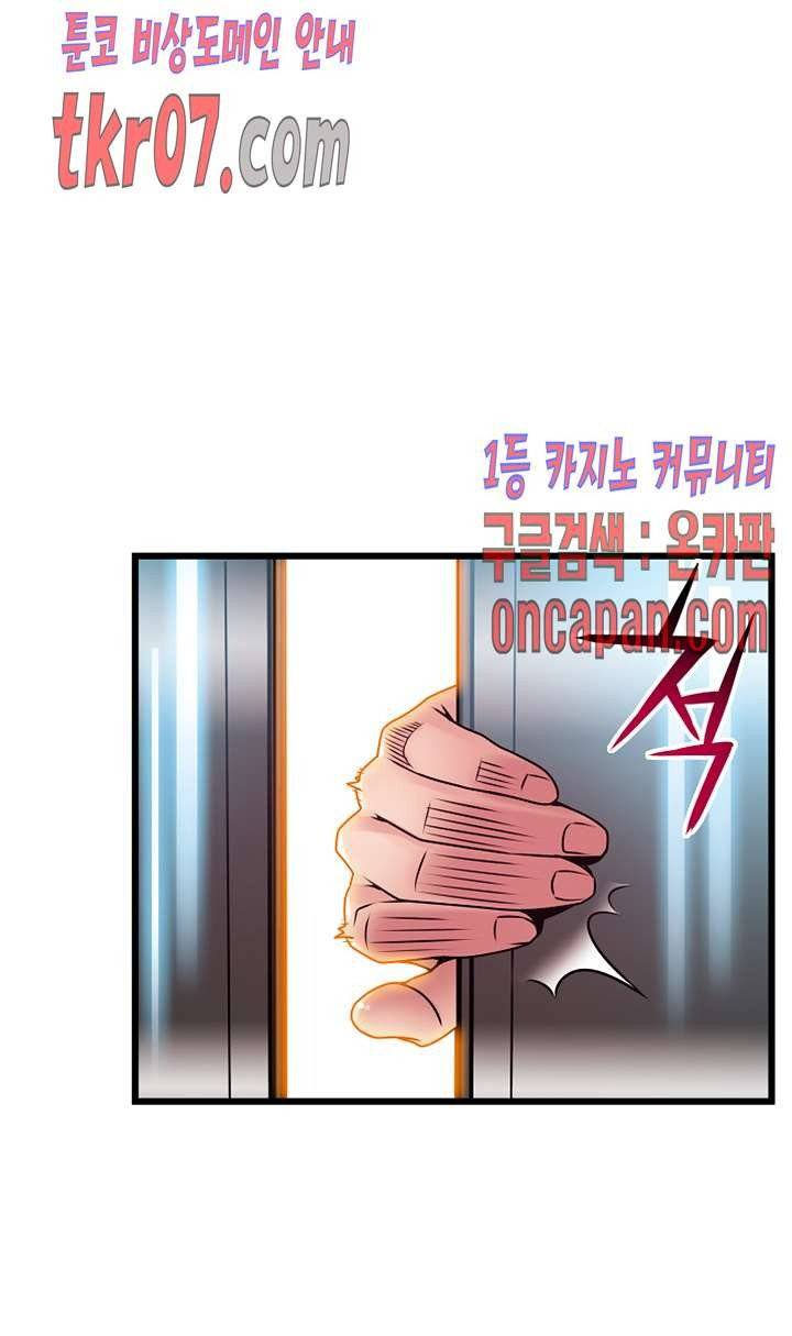 약점 67화 1