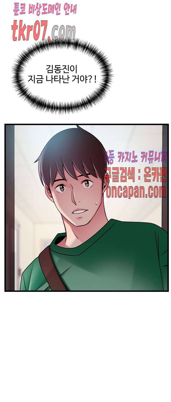 약점 67화 3